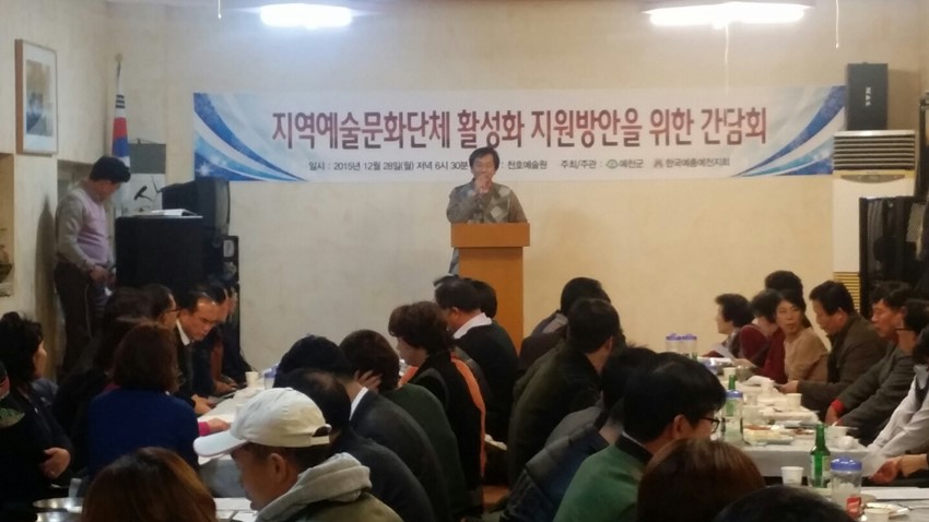 1.예천군 2016년 문화예술단체 활성화 방안 간담회 개최